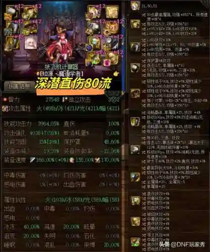 黑龙魔女阵容出装搭配(女魔克火套装搭配)插图4