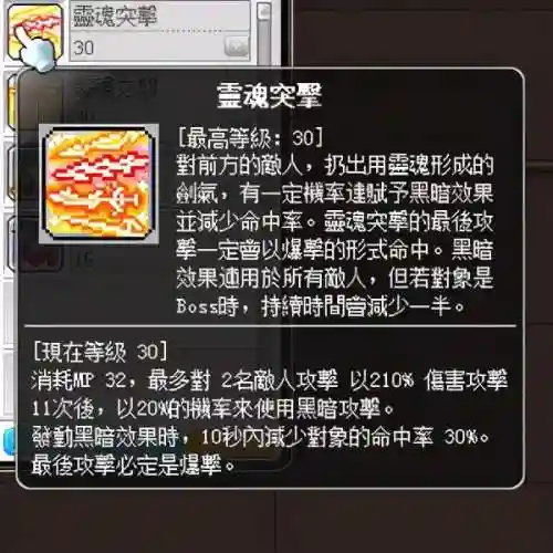 冒险岛攻略2021(冒险岛最新活动)插图41