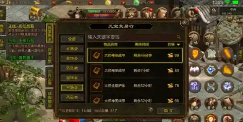 传奇装备交易平台(传奇回收装备能换人民币吗)插图1