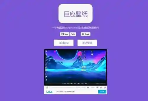 巨应动态壁纸(动态壁纸大师app下载)插图2