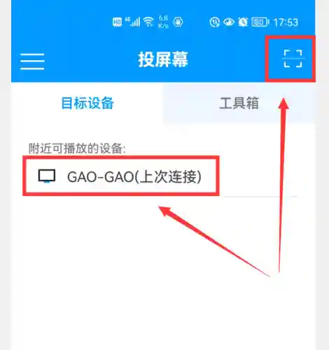 手机怎么投屏到电脑(手机直接连电脑显示屏)插图7