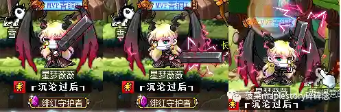 冒险岛魂骑士用什么武器(冒险岛魂骑士装备搭配图)插图3