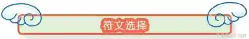 审判天使该怎么搭配阵容(手游血色审判最佳阵容)插图7