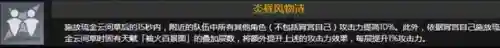 专武宵宫阵容搭配(武锋阵最强阵容搭配)插图5