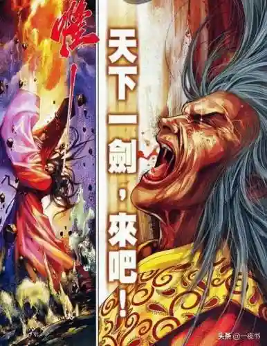 我夺舍了雄霸(一不小心成了雄霸)插图5
