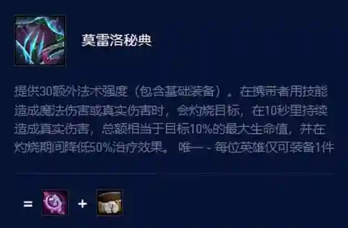 星界龙神阵容装备搭配(幻世九歌龙魂怎么搭配)插图3