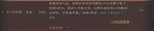 盗版三国志怎么招吕布(三国志吕布传刷元宝教程)插图8