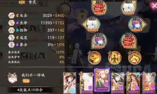 阴阳师阵容预设搭配(阴阳师阵容推荐)插图2
