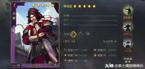 率土法刀阵容搭配兵种(率土法刀怕什么克制)插图2