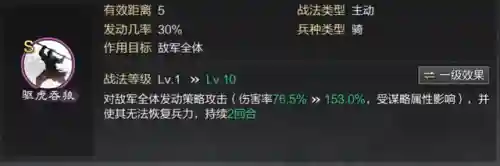 杜预卫瓘阵容搭配(率土之滨卫瓘T0阵容)插图1 杜预卫瓘阵容搭配(率土之滨卫瓘T0阵容)插图1