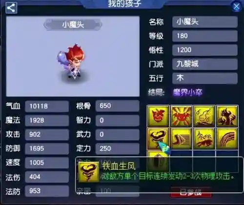 梦幻三攻阵容搭配图片(梦幻三攻队伍配置)插图12