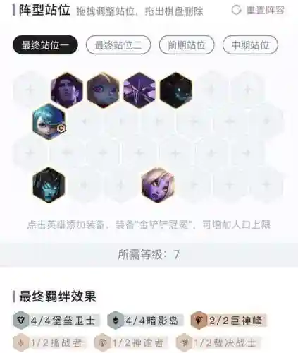 暗影岛可以搭配什么阵容(暗影跟岛打不中)插图8