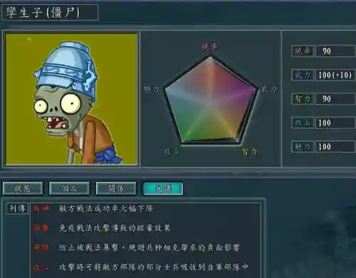 僵尸围城前期阵容搭配攻略(丧尸围城3第三章主线攻略)插图25