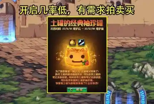 dnf几点维护结束(dnf今天更新维护公告)插图2