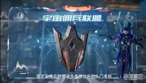 吞噬星空游戏阵容职位搭配(吞噬星空战力设定)插图3