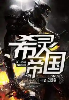 都市之最强流氓系统(最强流氓系统小说完结版在哪看)插图4