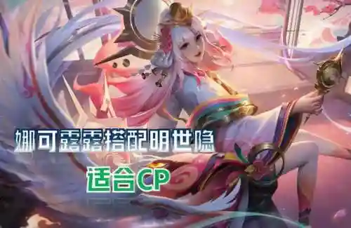 闪现3电竞搭配阵容(闪亮的你最强阵容)插图2