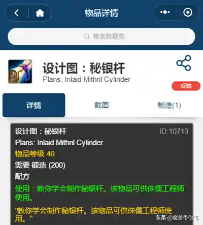工程学地精好还是侏儒好(工程侏儒和地精的区别)插图9