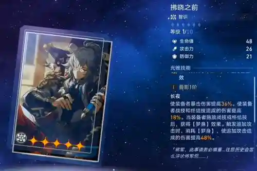 星穹铁道神君阵容搭配(星穹铁道队伍推荐)插图9