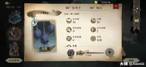 龙蛋和石墩阵容搭配(金龙绞尾阵布阵图)插图6