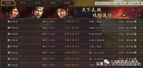 魏国骑兵阵容怎么搭配(大魏骑t0最强阵容一览表)插图1