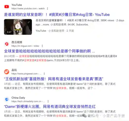 有道翻译功能介绍(有道翻译下载手机版)插图2