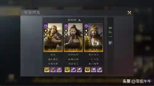 张角阵容搭配三宝(三战张角最强阵容)插图7