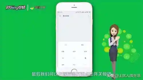 空调手机万能遥控器(手机怎样打开空调)插图3