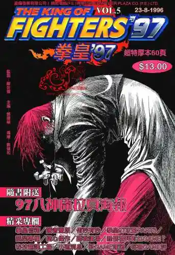拳皇97高清版 单机(拳皇97单机下载安装)