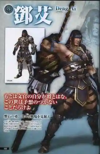 真三国无双6特别版(真三国无双7猛将传)插图101