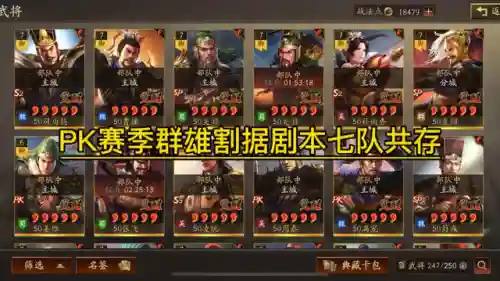 群雄阵容搭配有几位英雄(横扫千军吕蒙阵容搭配)