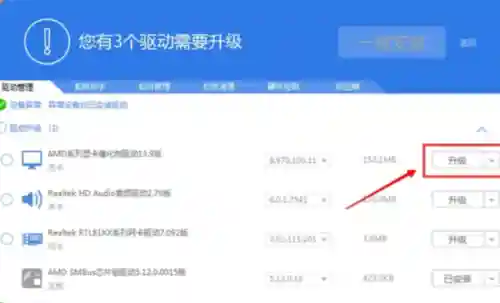 无线网卡驱动万能版(360驱动大师官方版)插图2