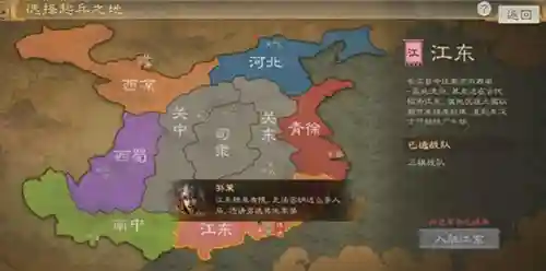 霸业打架最佳阵容搭配(三国霸业最强阵容)插图5