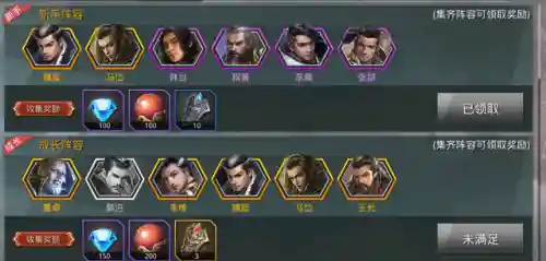 乱世王者争锋阵容搭配推荐(乱世王者平民最佳阵容)插图3