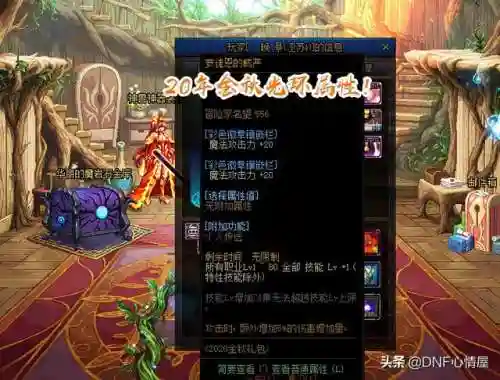 2021dnf肩腰鞋宝珠(dnf腰带宝珠哪个最好)