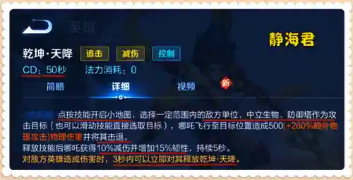 王者荣耀哪吒图片(哪吒图片高清大图头像大全)插图4
