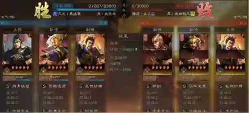 三战袁绍阵容搭配(袁绍10个最强阵容)插图15