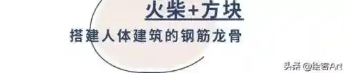 火柴人龙骨炮特效(火柴人决斗)插图9