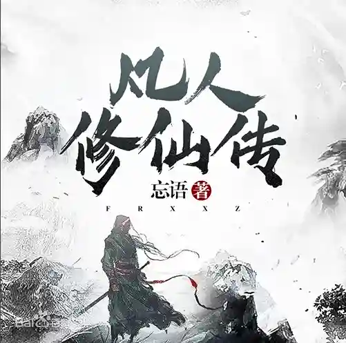 都市之鸿蒙掌控者(都市之我从洪荒世界归来)插图8