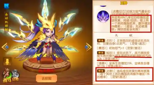 完美火毒阵容搭配攻略(最强6人火毒阵容)插图6