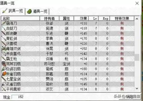 豪华曹魏传详细图文攻略(豪华曹魏传最佳装备搭配)插图11