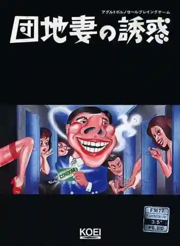 尾行3游戏介绍(最后游戏)插图15