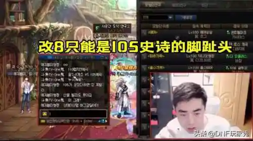 dnf改造4相当于增幅几(dnf改造装备是什么意思)插图4