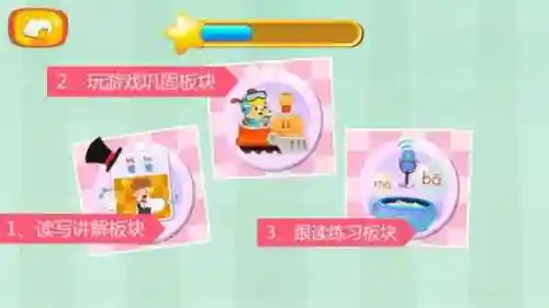 小学一年级语文拼音跟读软件(成人零基础学拼音软件)插图4