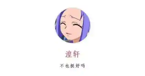 真剑声优阵容搭配推荐(太乙男剑阵容最强搭配)插图25 真剑声优阵容搭配推荐(太乙男剑阵容最强搭配)插图25