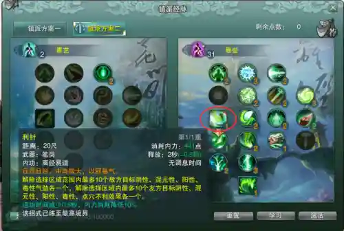 易道阵容搭配攻略最新(修罗道online平民最佳阵容)插图7