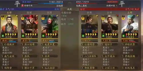 庞统阵容搭配平民(庞统三国志战略版)插图9