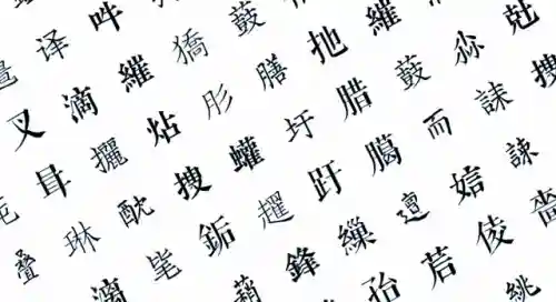 自带拼音的汉字输入法(汉字标注拼音软件)插图3