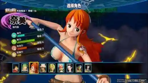 海贼王无双4(海贼无双4下载手机版)插图4