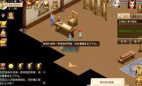 问道手游探案青竹客栈(2024问道手游探案最新今天的)插图10